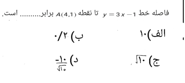 دریافت سوال 11