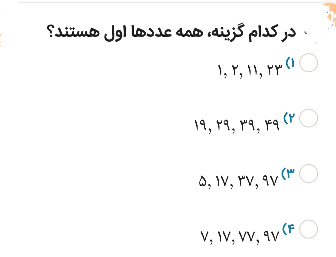 دریافت سوال 2