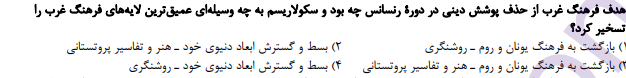 دریافت سوال 12