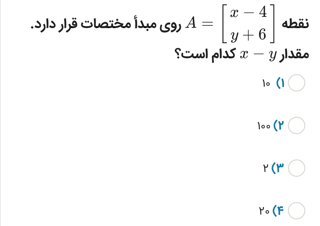 دریافت سوال 16