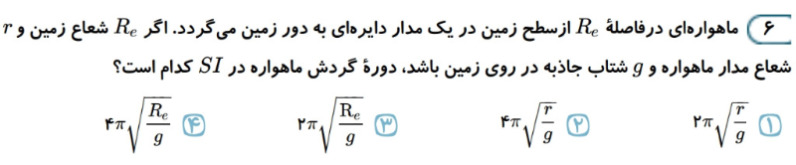 دریافت سوال 6