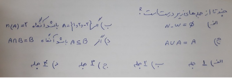 دریافت سوال 11