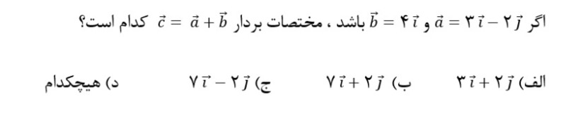 دریافت سوال 10