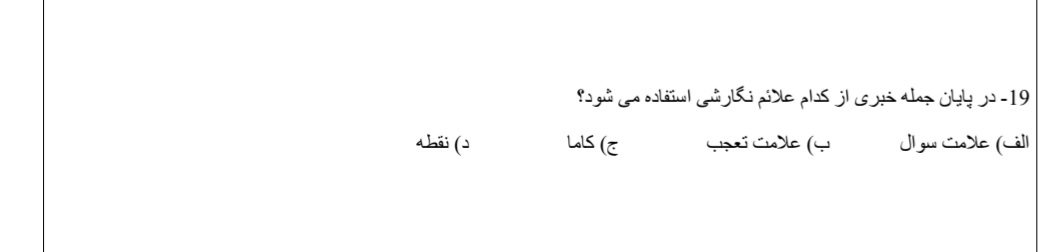 دریافت سوال 19