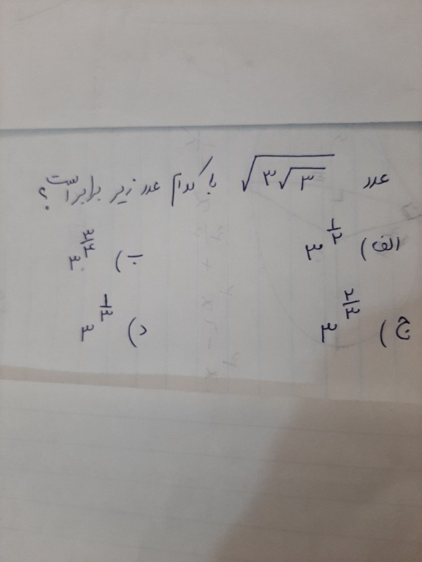 دریافت سوال 8