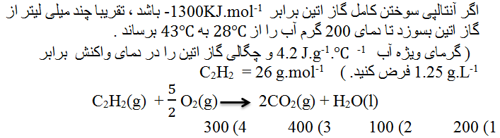 دریافت سوال 12