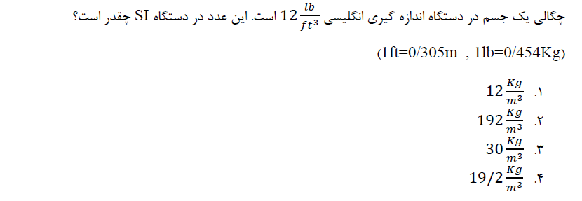 دریافت سوال 10