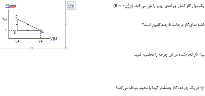 دریافت سوال 24