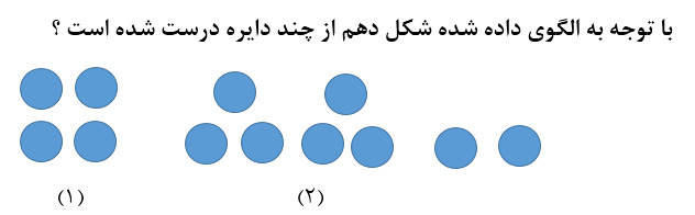 دریافت سوال 10