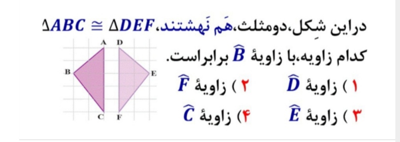 دریافت سوال 21