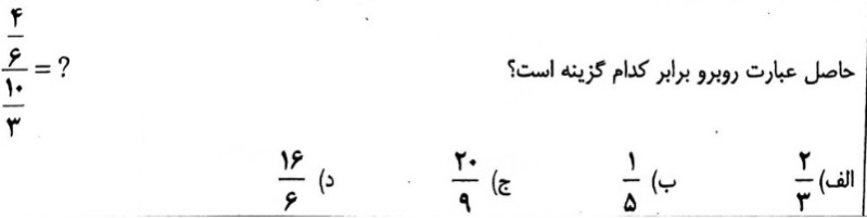 دریافت سوال 38