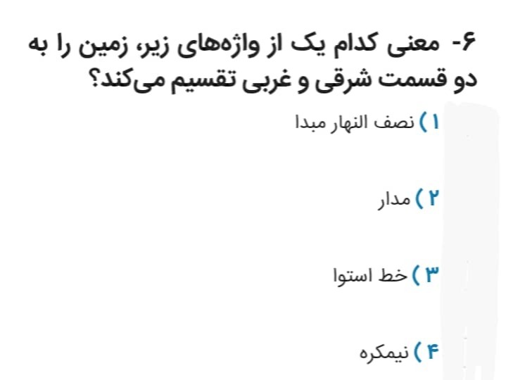 دریافت سوال 6