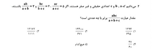 دریافت سوال ۲