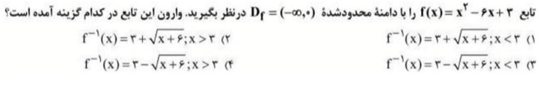 دریافت سوال 19