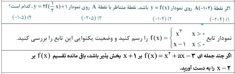 دریافت سوال 2