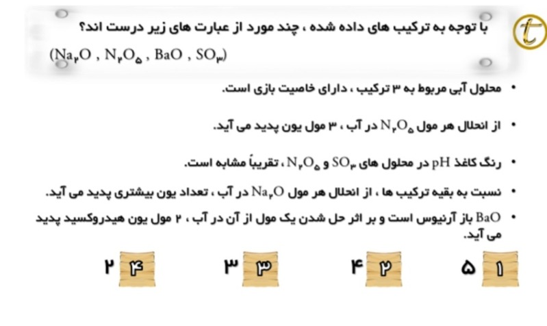 دریافت سوال 7