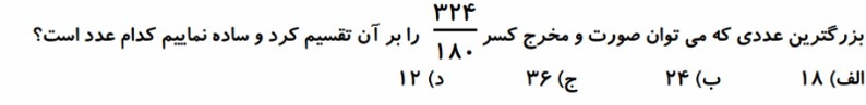 دریافت سوال 38