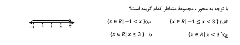 دریافت سوال 8