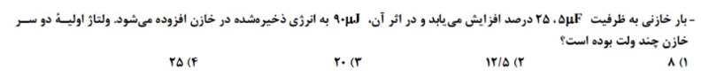 دریافت سوال 20