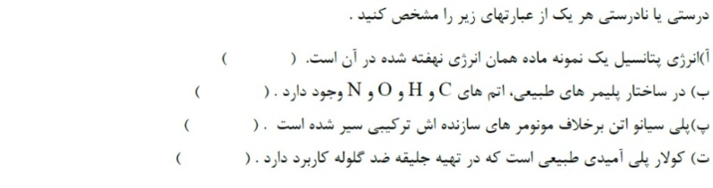 دریافت سوال 3