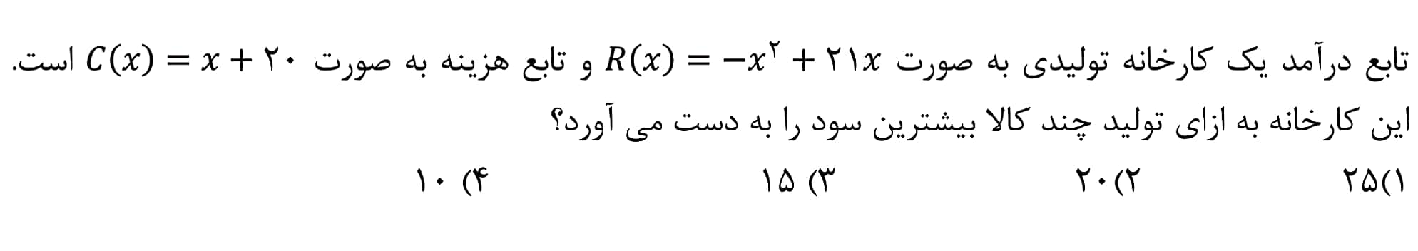 دریافت سوال 3