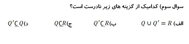 دریافت سوال 3