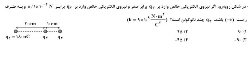 دریافت سوال 49