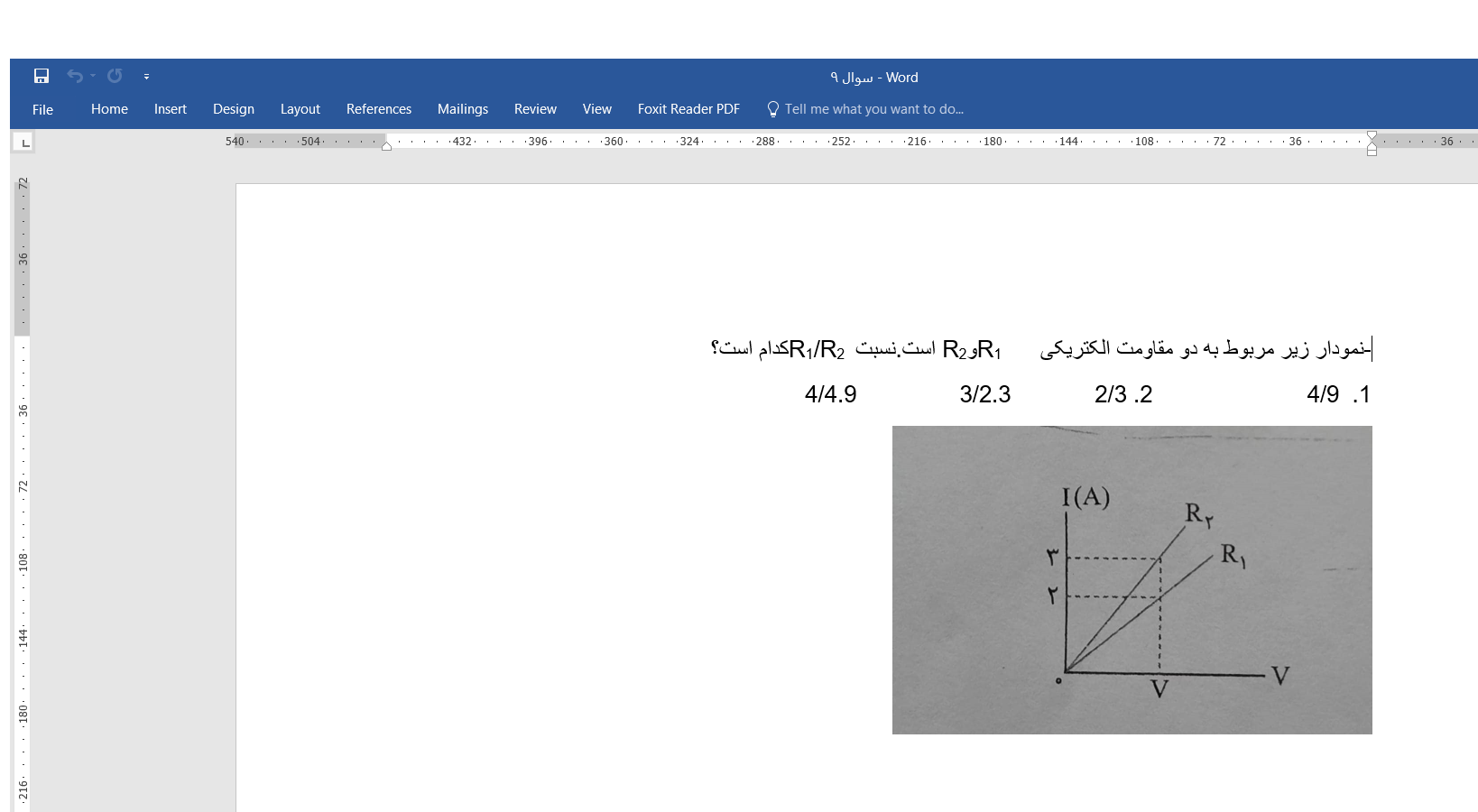 دریافت سوال 9