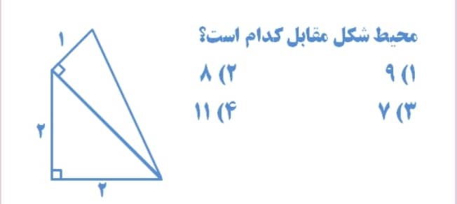 دریافت سوال 11