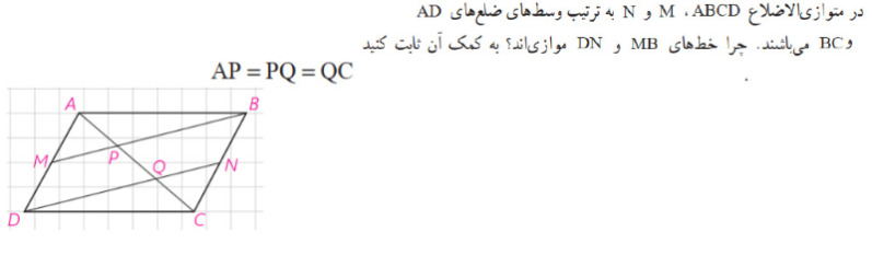 دریافت سوال 10