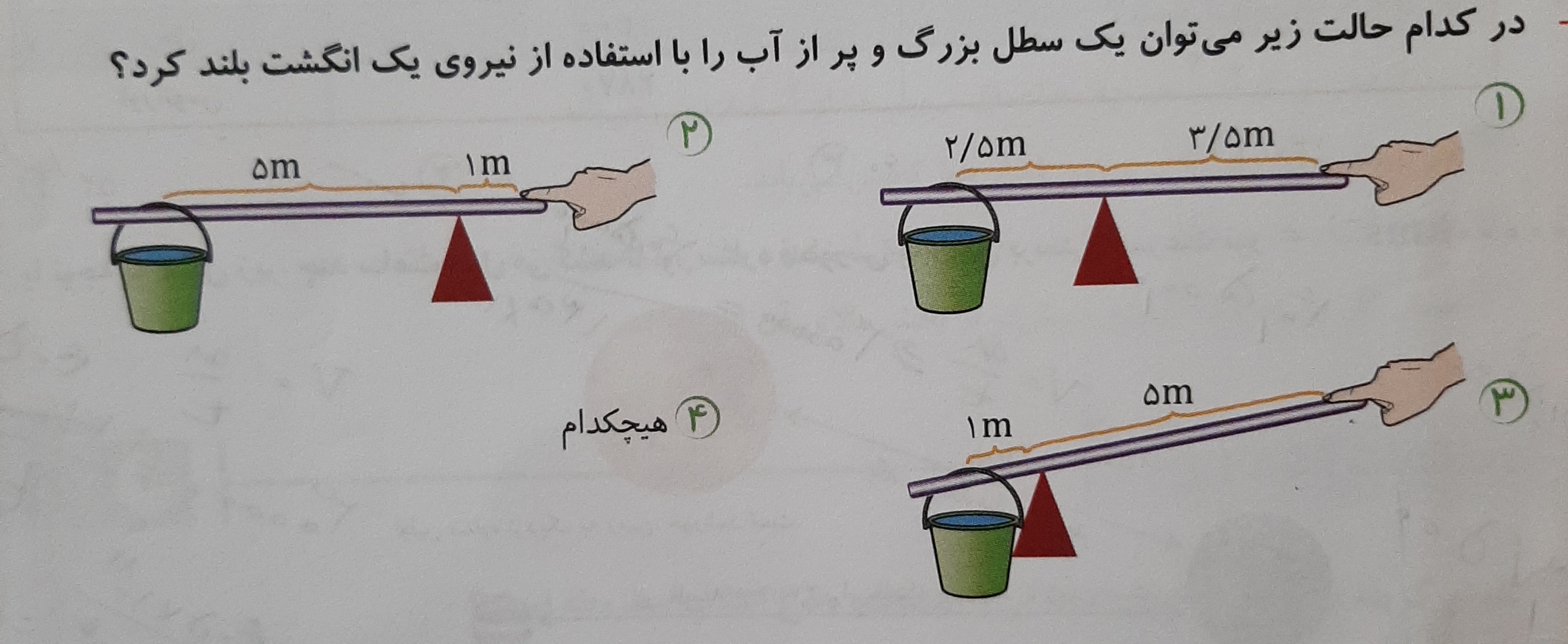 دریافت سوال 6