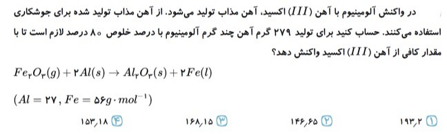 دریافت سوال 60