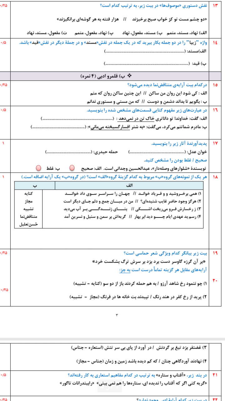 دریافت سوال 3