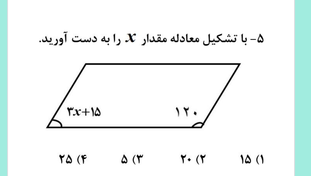 دریافت سوال 29