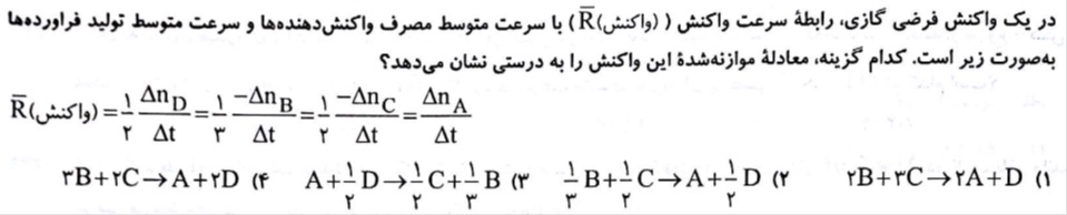 دریافت سوال 1