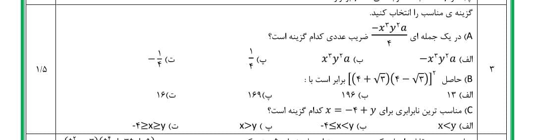 دریافت سوال 2