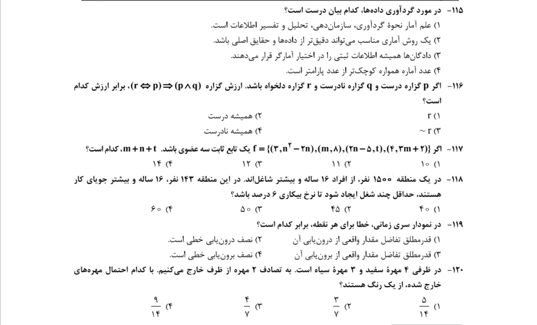 دریافت سوال 3