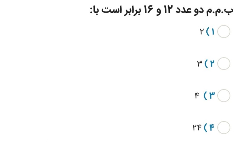 دریافت سوال 12