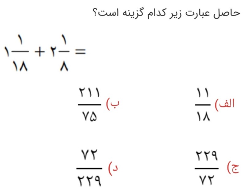 دریافت سوال 17