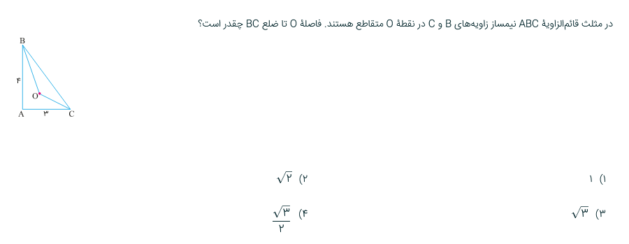 دریافت سوال 1