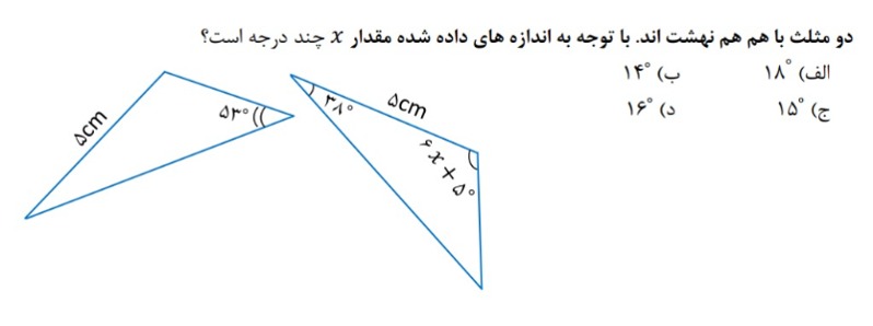 دریافت سوال 7