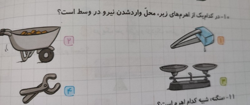 دریافت سوال 5