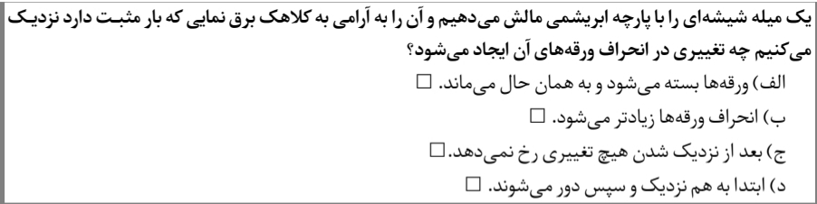 دریافت سوال 16