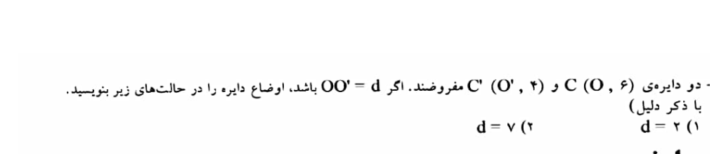 دریافت سوال 9