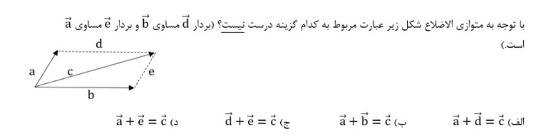 دریافت سوال 2