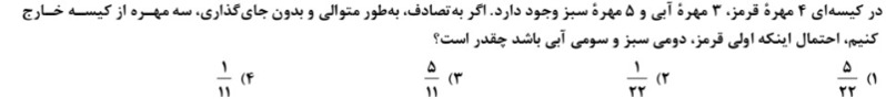 دریافت سوال 9