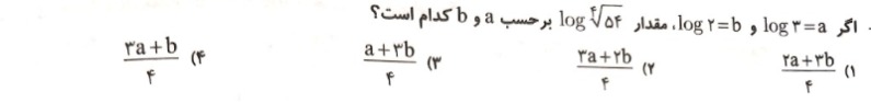 دریافت سوال 20