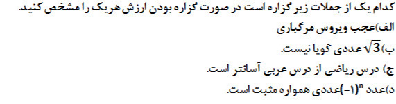 دریافت سوال 1