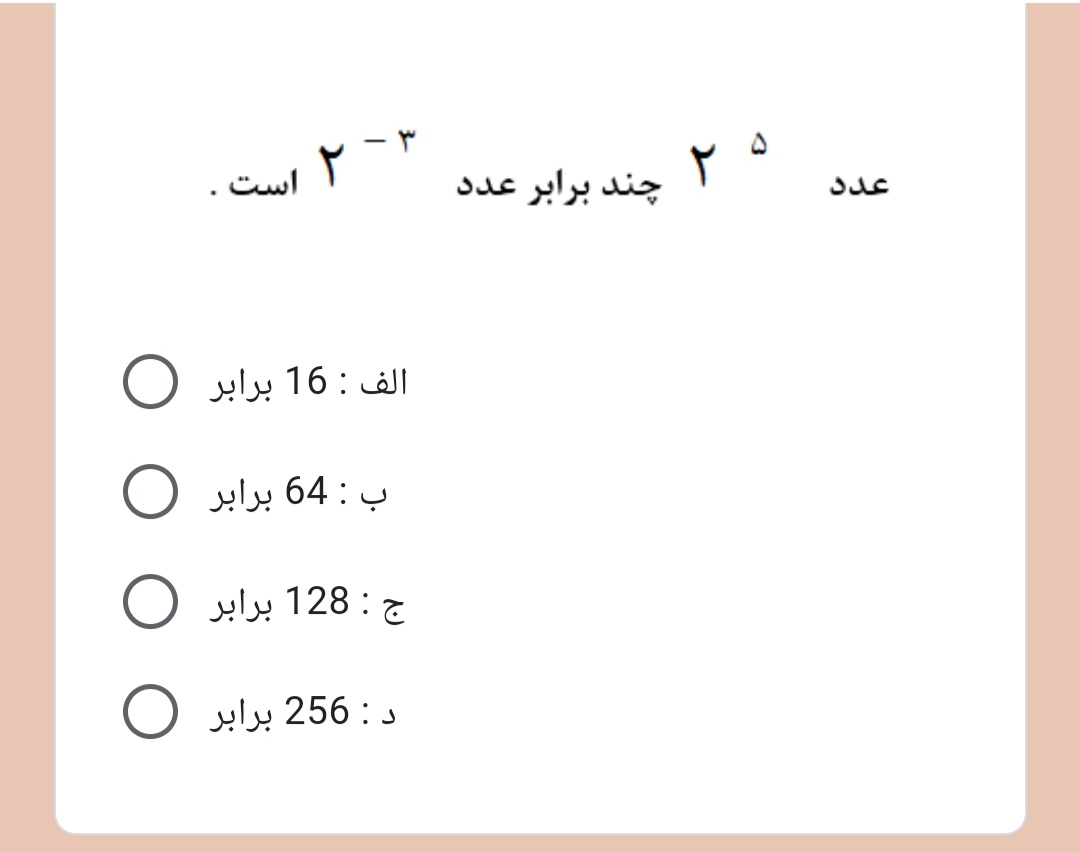 دریافت سوال 2