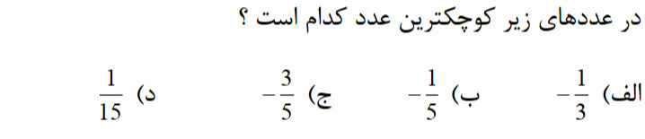 دریافت سوال 10